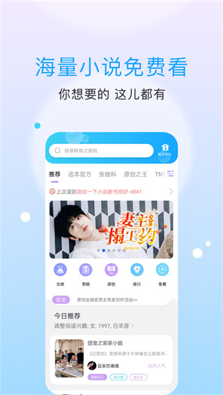 話本小說(shuō)會(huì)員正式版 v6.81.0最新版 1
