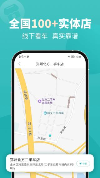 一嗨二手車平臺 v2.0.0 0