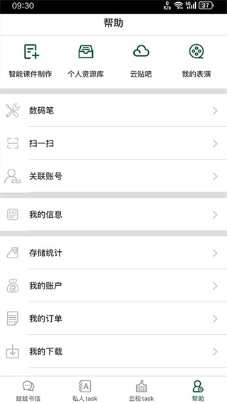 兩棲蛙蛙官方版 v9.11.58 最新版 3