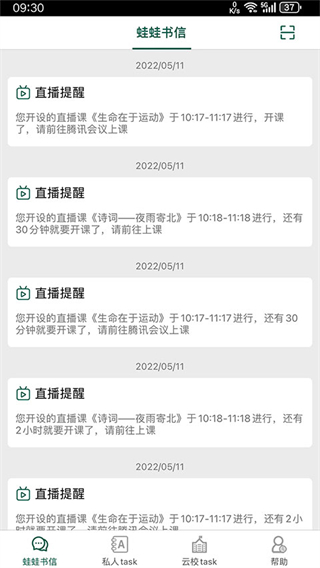 兩棲蛙蛙官方版 v9.11.58 最新版 2