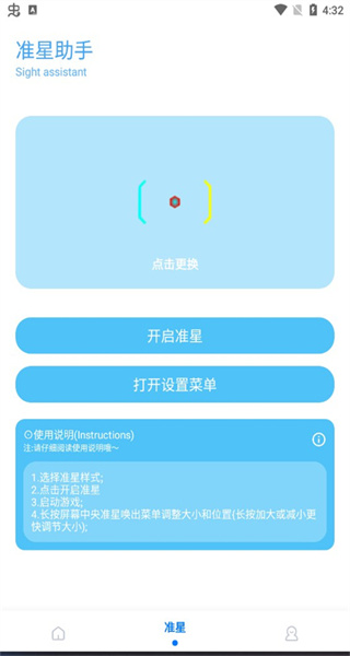殤痕畫(huà)質(zhì)助手官方版 v9.8.5 2