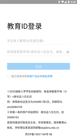 好雙師客戶端官方版 v2.5.1 安卓版 2