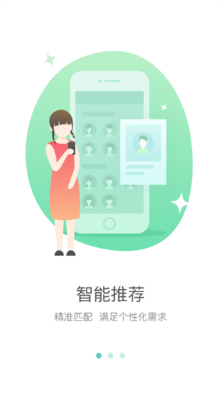 好雙師客戶端官方版 v2.5.1 安卓版 3