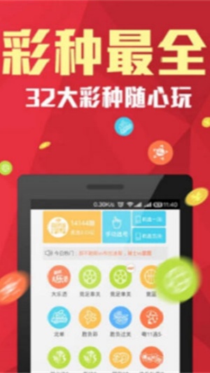 彩票758最新版下載 v5.6.0 2