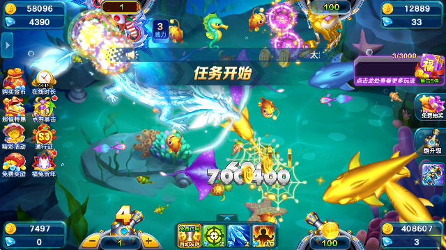 金蟾捕魚手機下載 v7.0.1 安卓版 1