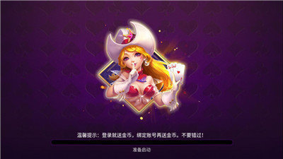 金花牛牛軟件下載 v7.9.8 安卓版 1