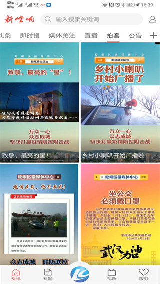 新崆峒app最新版1