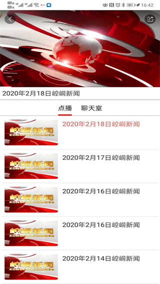 新崆峒app最新版2