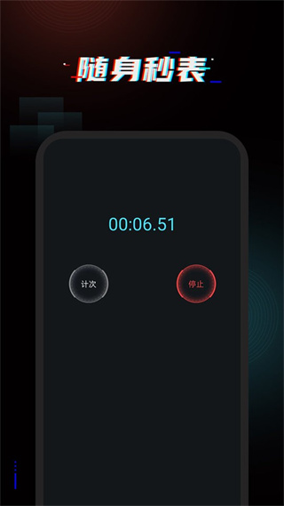 起床鬧鈴 v4.1.0 安卓版 0