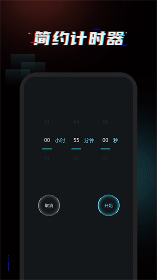 起床鬧鈴 v4.1.0 安卓版 1
