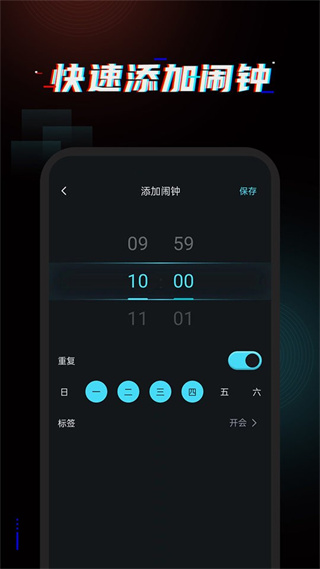 起床鬧鈴 v4.1.0 安卓版 2