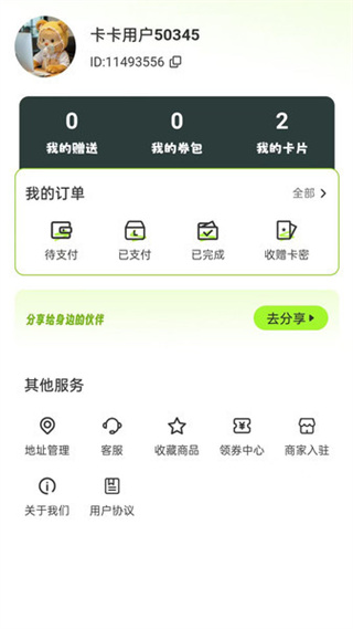 拼卡卡 v1.0.4 1