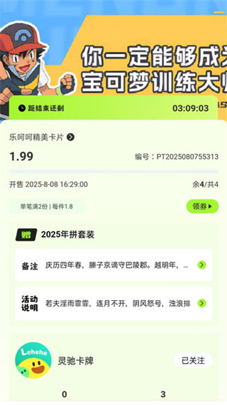 拼卡卡 v1.0.4 0