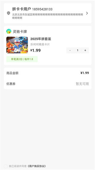 拼卡卡 v1.0.4 2
