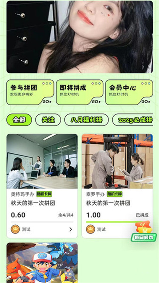 拼卡卡 v1.0.4 3