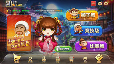金花牛牛三公游戲 v6.3.1 安卓版 2