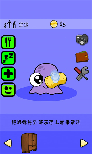 我的寵物pou中文版 v1.4.125 3