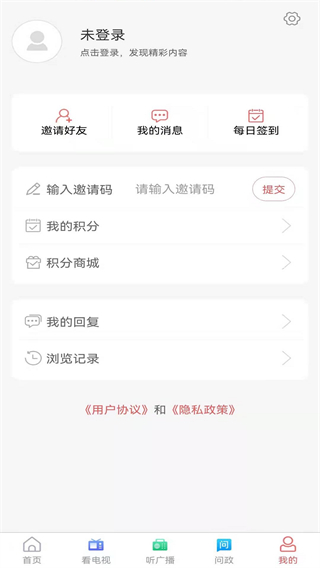 牡丹融媒手機(jī)客戶端 v0.0.49 安卓版 1
