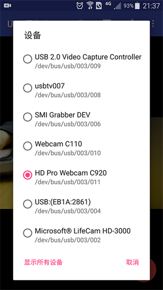 USB攝像頭app v11.6.7 安卓最新版 0