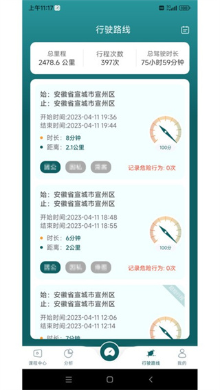 勒夫安駕 v1.1.4.7 0