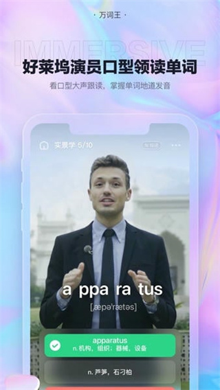 萬(wàn)詞王會(huì)員app v3.16.1 3