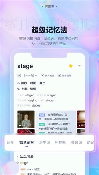 萬(wàn)詞王會(huì)員app v3.16.1 2