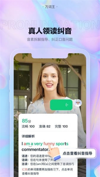 萬(wàn)詞王會(huì)員app v3.16.1 1