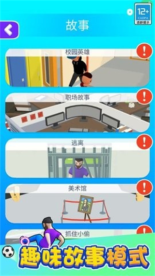 功夫跑酷無廣告 v1.0.1 3