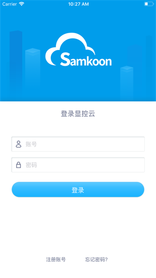 顯控云平臺 v2.4.0 官方安卓版 0