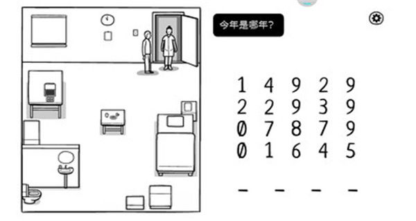 銹湖白門免費(fèi)下載 v1.2.5 3