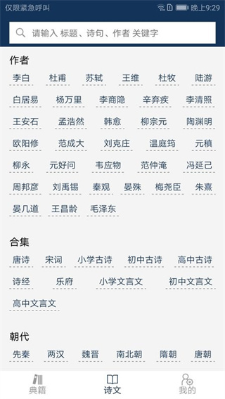 古文典籍大全會員版 v4.5.0 2