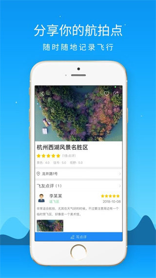 優(yōu)凱飛行3