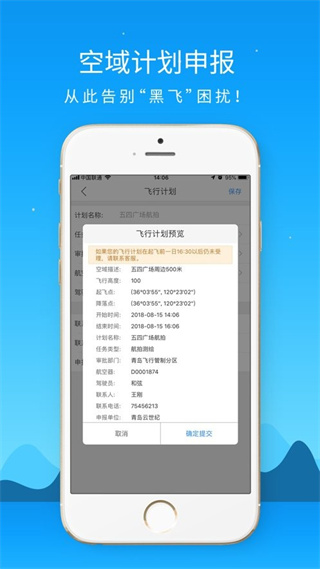 優(yōu)凱飛行2