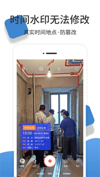 經(jīng)緯度相機(jī)官方手機(jī)版 v1.3.5 最新版 2