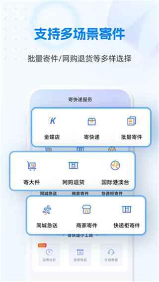 快遞100 v9.23.0 最新版 2