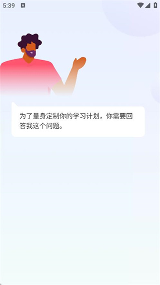 趣味背單詞 v1.2.2 1