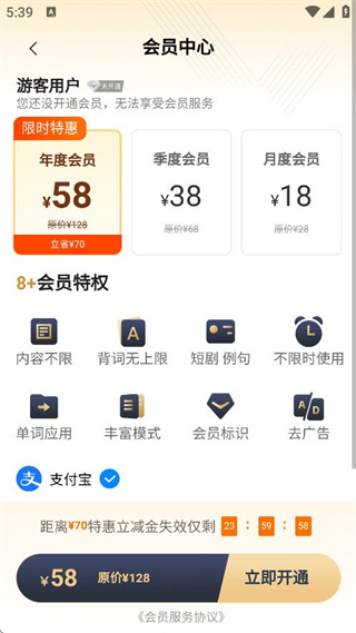 趣味背單詞 v1.2.2 2