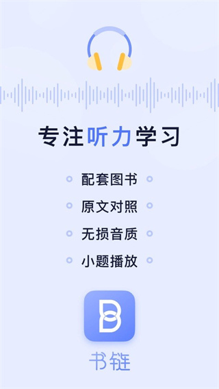 書鏈 v8.15.0 3