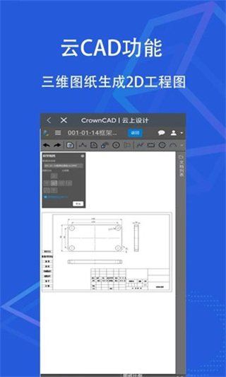 SView看圖紙3d v11.0.0安卓版 0
