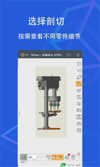 SView看圖紙3d v11.0.0安卓版 3