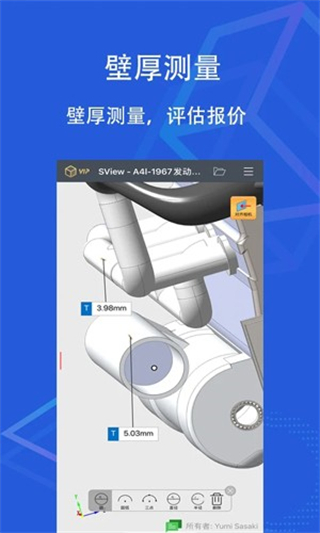 SView看圖紙3d v11.0.0安卓版 2