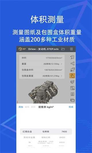 SView看圖紙3d v11.0.0安卓版 1