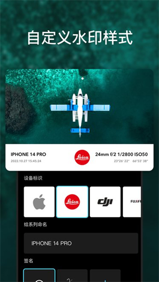 徠卡水印相機(jī) v6.1.000310.0 安卓版 0