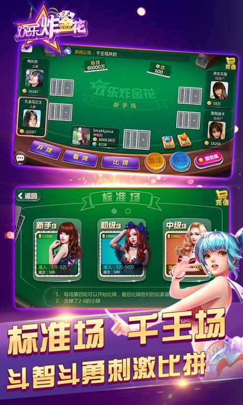 歡樂(lè)炸金花下載官網(wǎng)版 v5.1.1 0