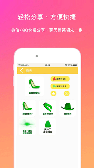 斗圖表情包大全 v3.1.1 1