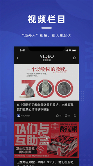 新周刊雜志 v4.1.7 1