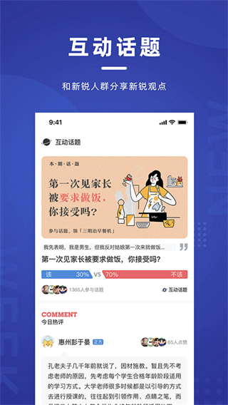 新周刊雜志 v4.1.7 0