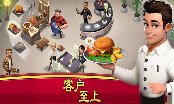 大廚世界無限鉆石版免費(fèi) v3.3.1 1