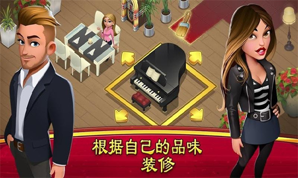 大廚世界無限鉆石版免費(fèi) v3.3.1 2