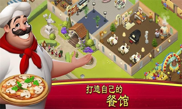 大廚世界無限鉆石版免費(fèi) v3.3.1 3